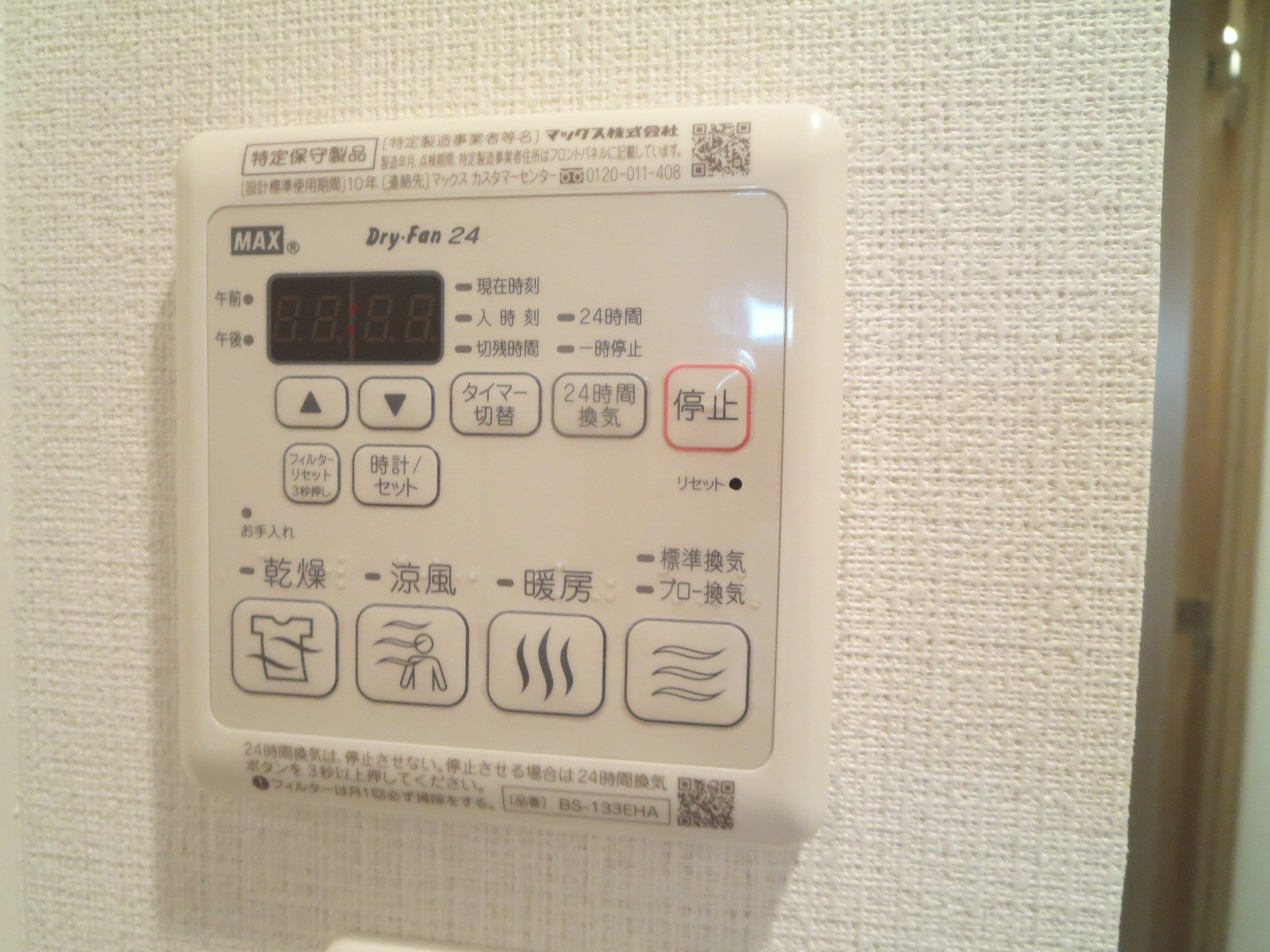 プレサンス難波ラフィーネ その他
