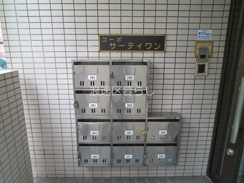 コーポサーティワン その他
