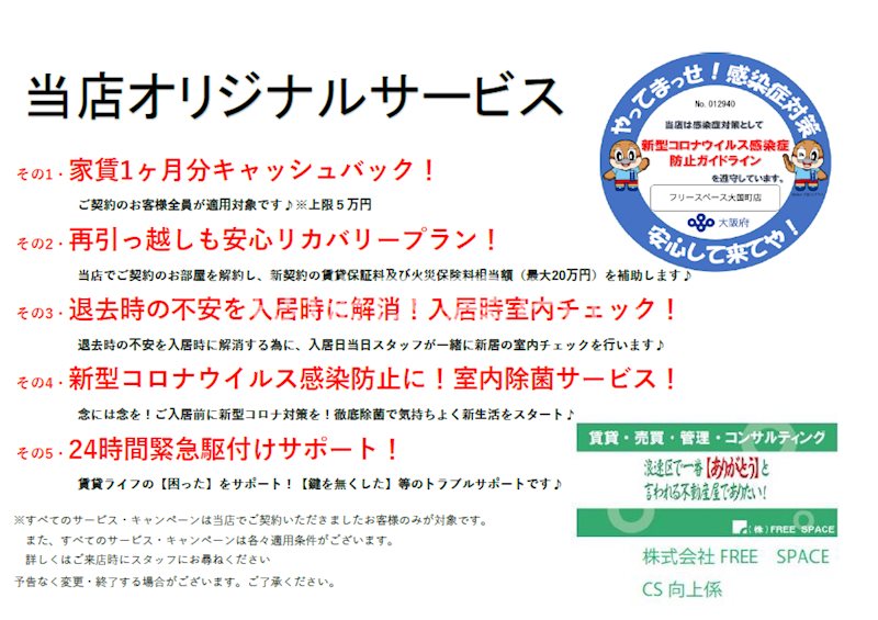 エスリード難波THE　FIRST ベランダ