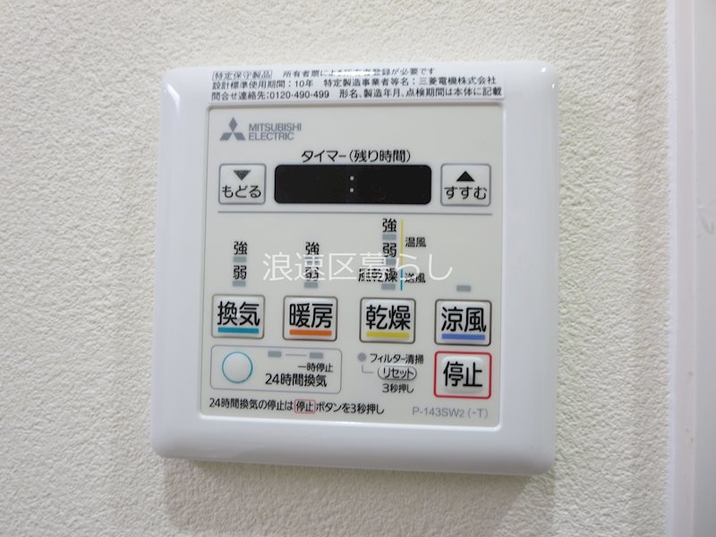 R SQUARE　日本橋Ⅰ その他