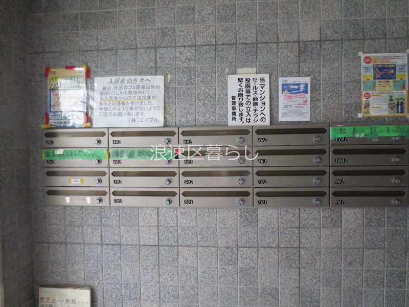 マンション國枝 その他