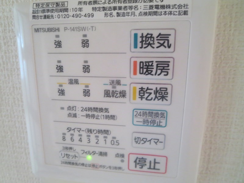 サイストン旭 その他