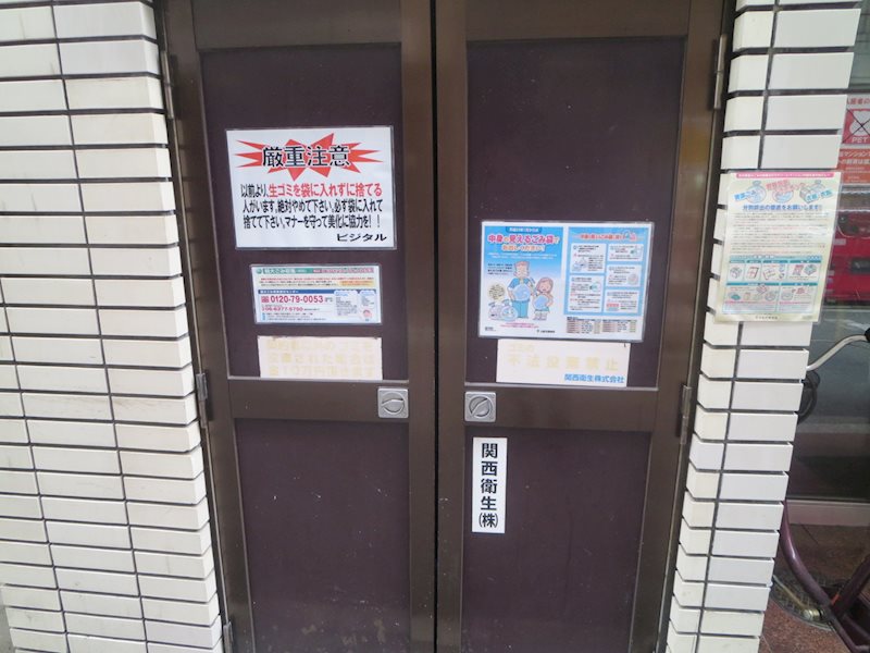 ビジタル浪速3 その他