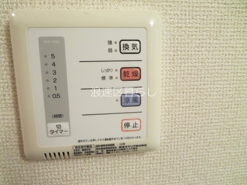 レオパレス久保吉 その他