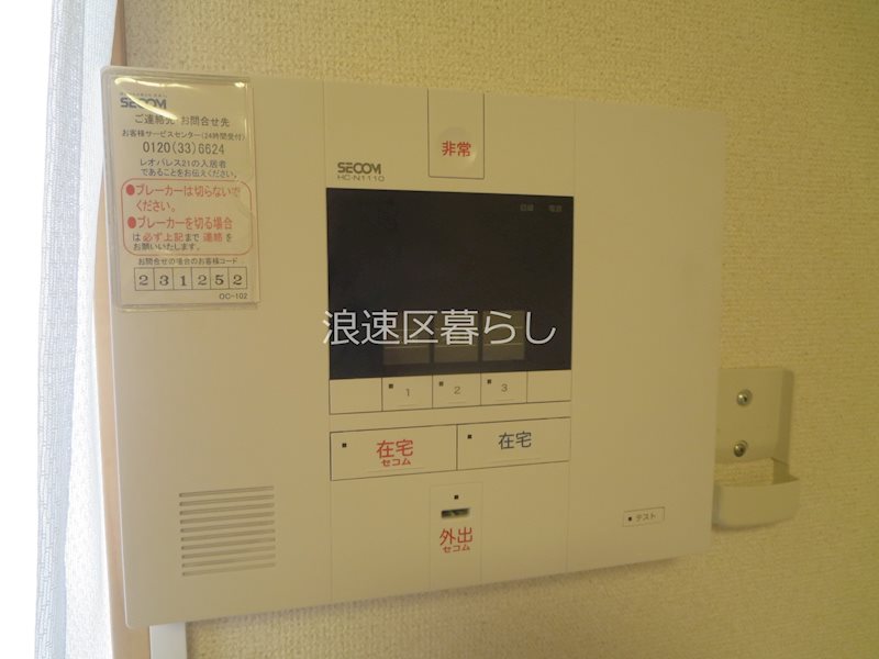 レオパレス久保吉 その他