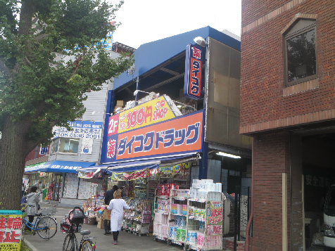 ガリレオ新町 ドラッグストア