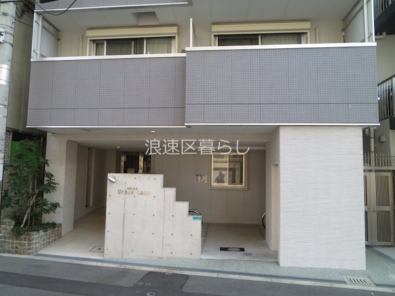 アーバンカーサ難波Ⅱ その他