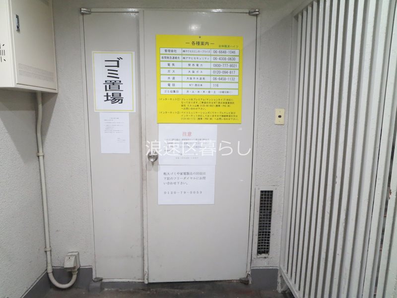 岩伸難波ハイツ その他