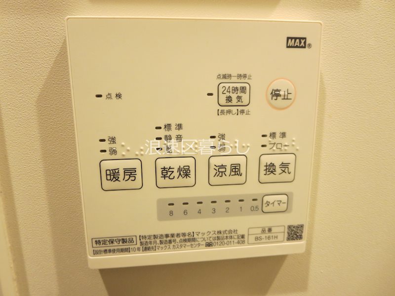 e-stay ebisu その他