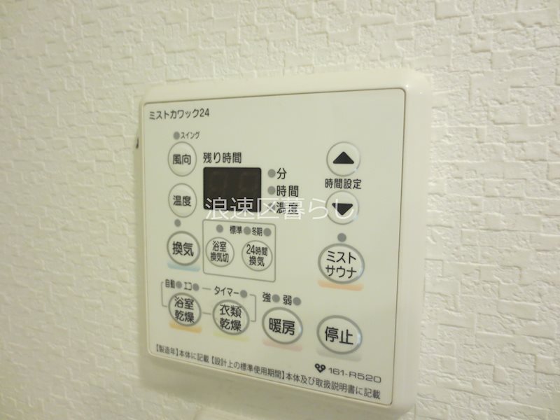 スワンズシティ難波南 その他