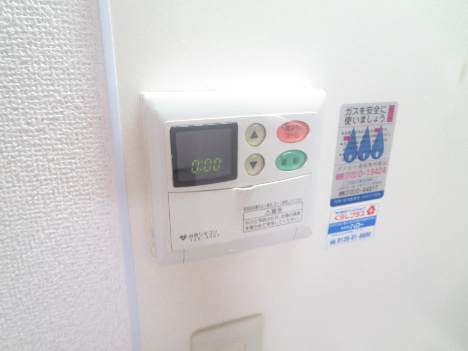 クローバーメゾン戎 その他
