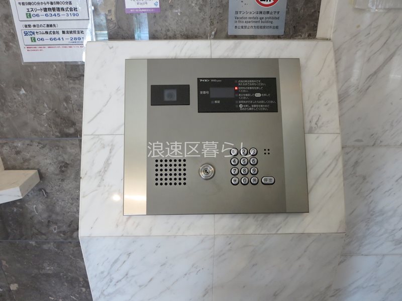 エスリード難波ＳＯＵＴＨ その他