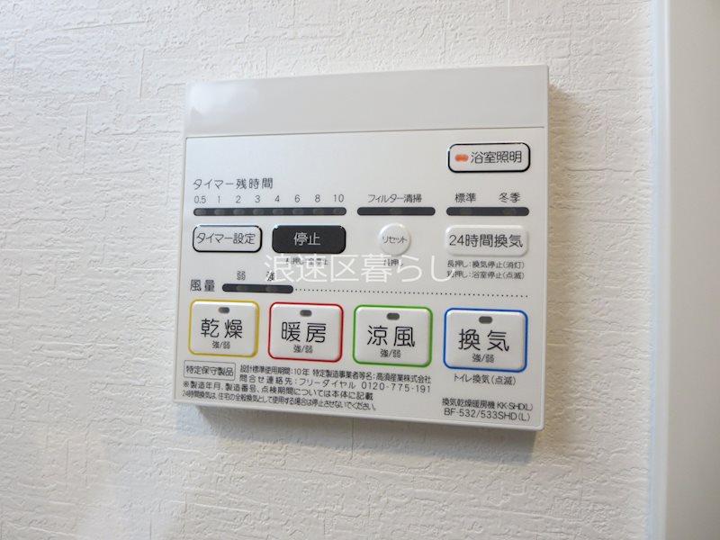 Wolf Pack Apartment その他