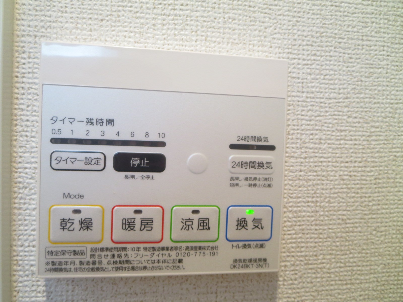 サンプラザ浪速 その他