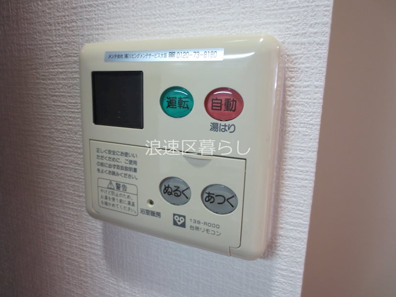 グランシス難波西 その他