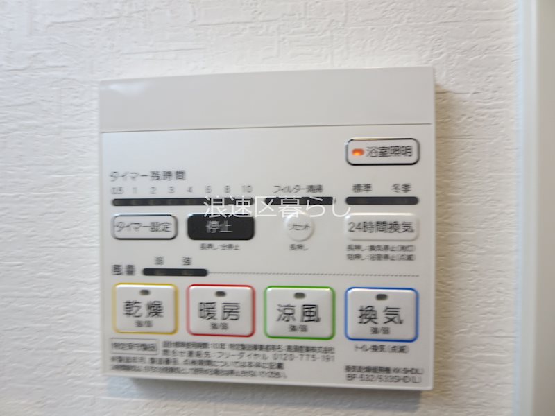 Wolf Pack Apartment その他