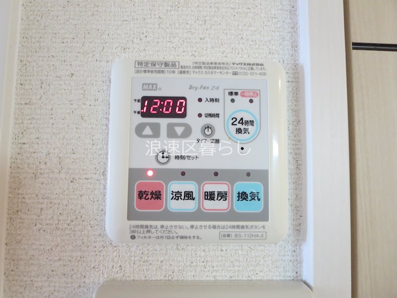 プレサンス難波元町 その他