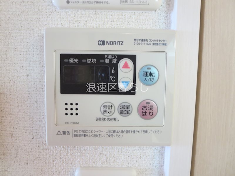 プレサンス難波元町 その他