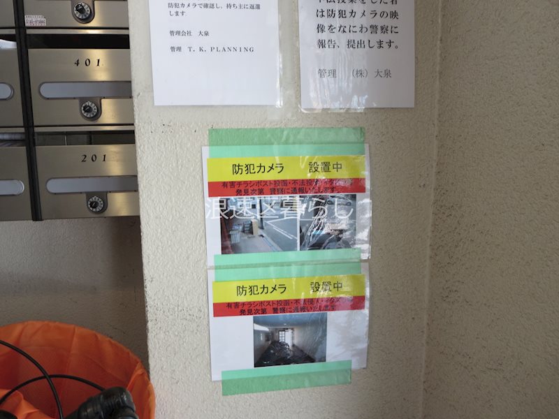 メゾンアクティ その他