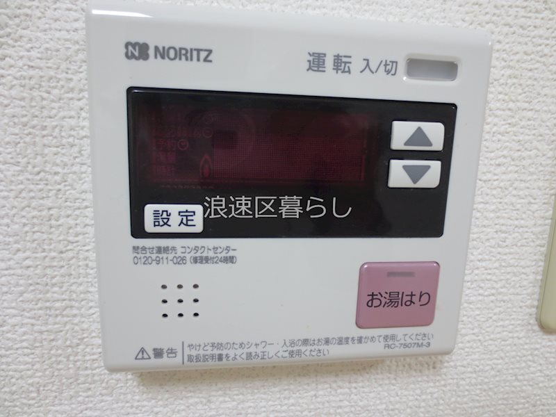 アーデルハイムなにわ その他