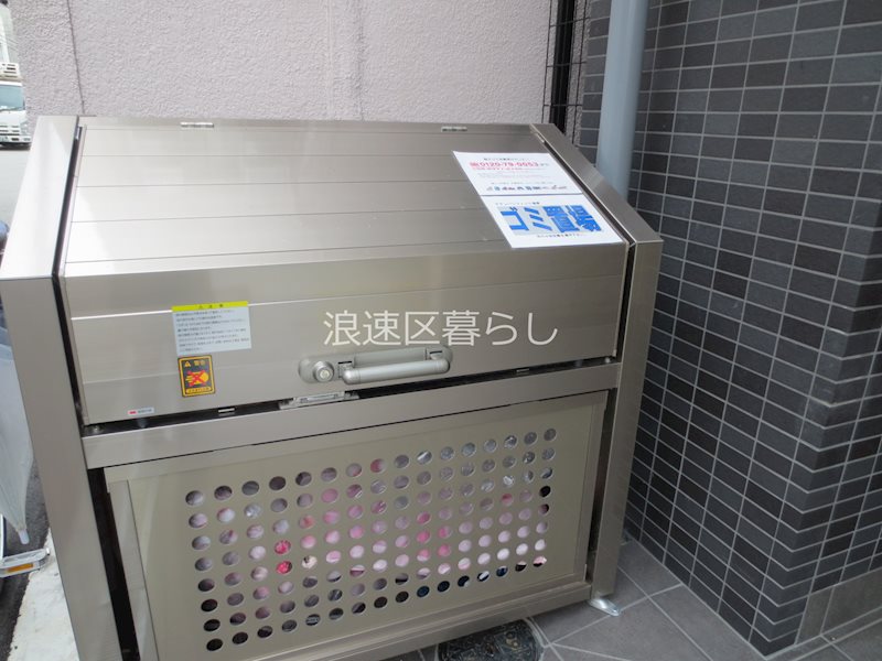 グランパシフィック塩草 その他