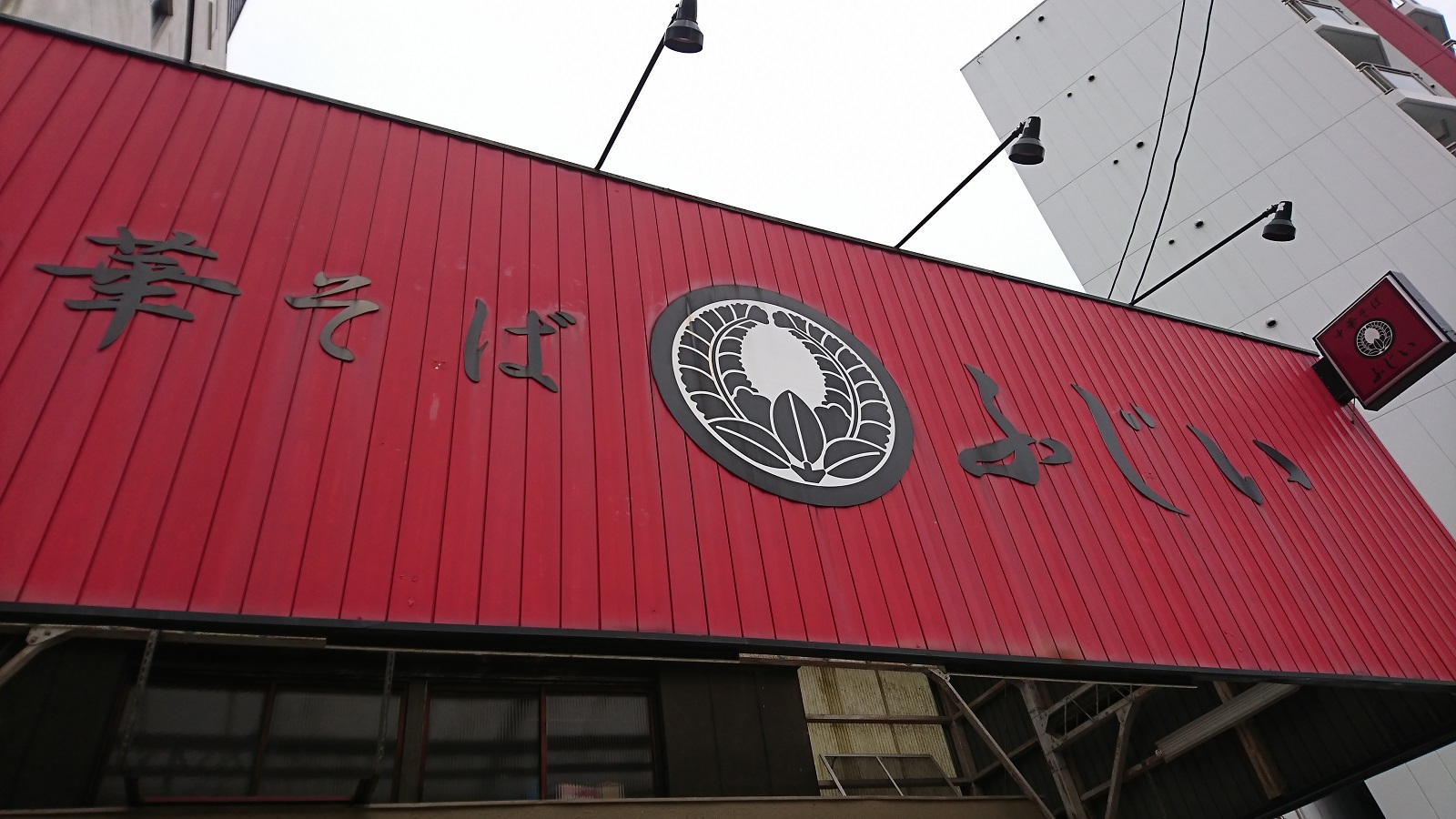 グランパシフィック塩草 レストラン