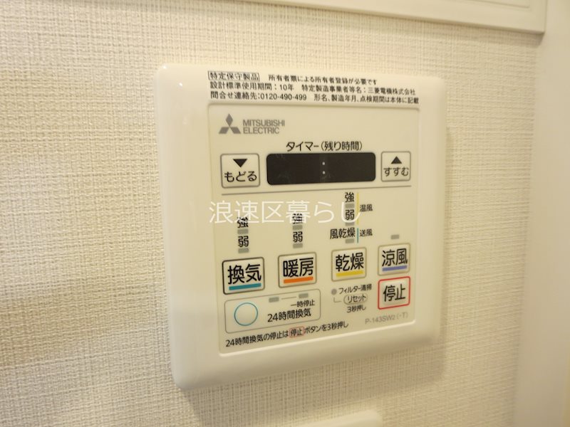 City Lux Namba South その他