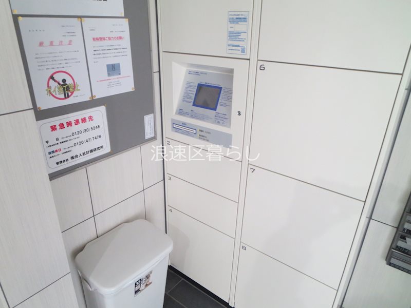 エグゼ難波南 その他