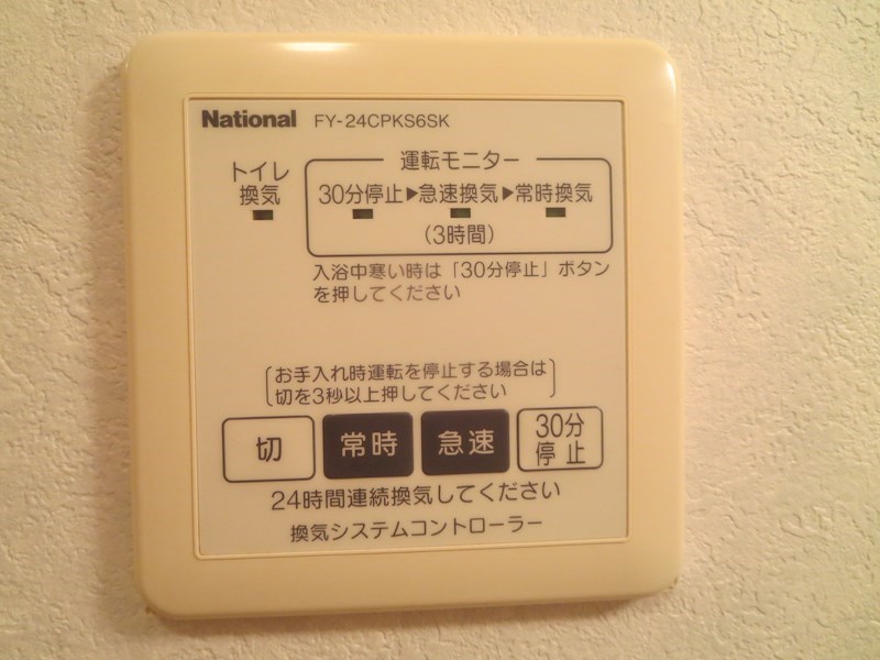 ドミール桜川 その他