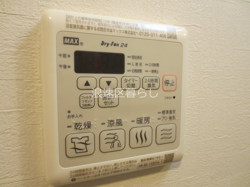 アドバンス難波南ワイズ その他