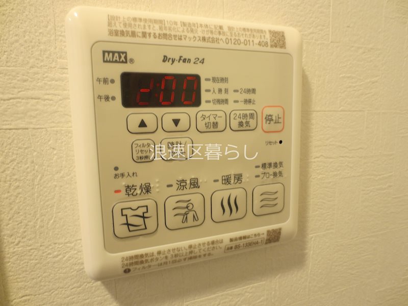 アドバンス難波南ワイズ その他