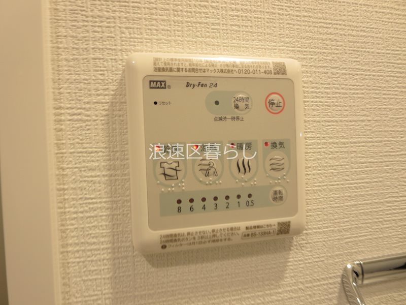 エスリードレジデンス大阪難波 その他