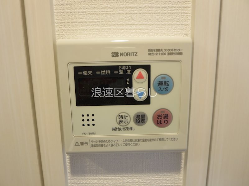 エスリードレジデンス大阪難波 その他