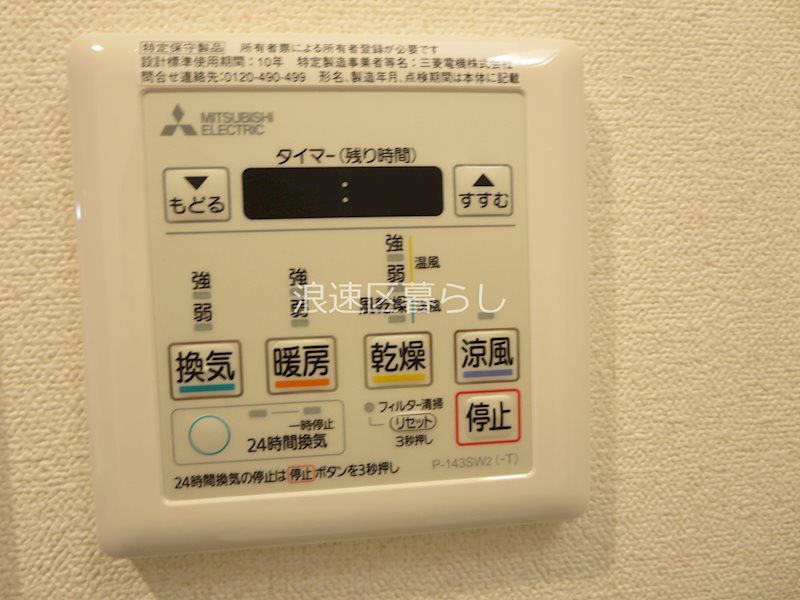 スプランディッド難波ＷＥＳＴ その他
