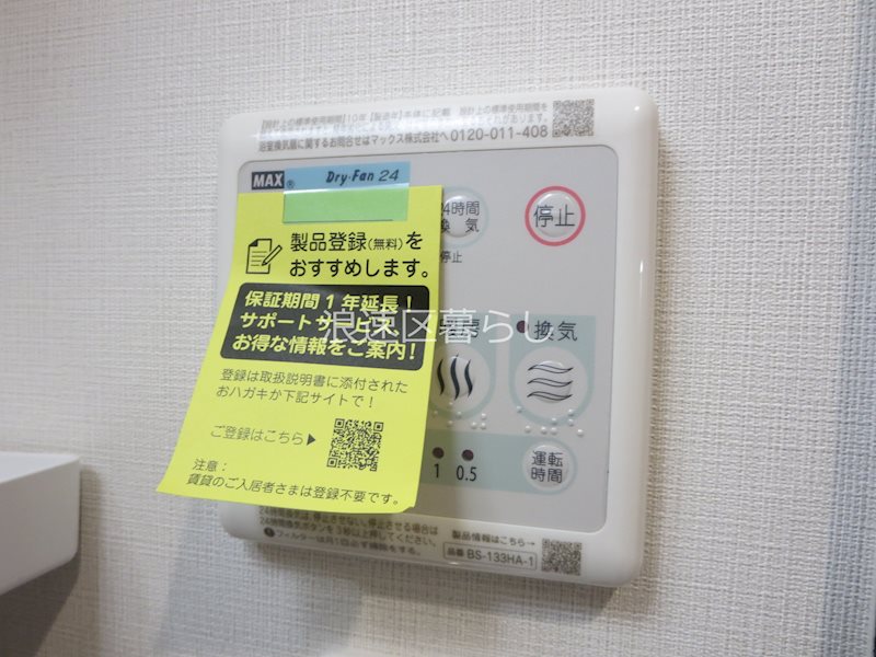 ガーディアンズパレス難波 その他