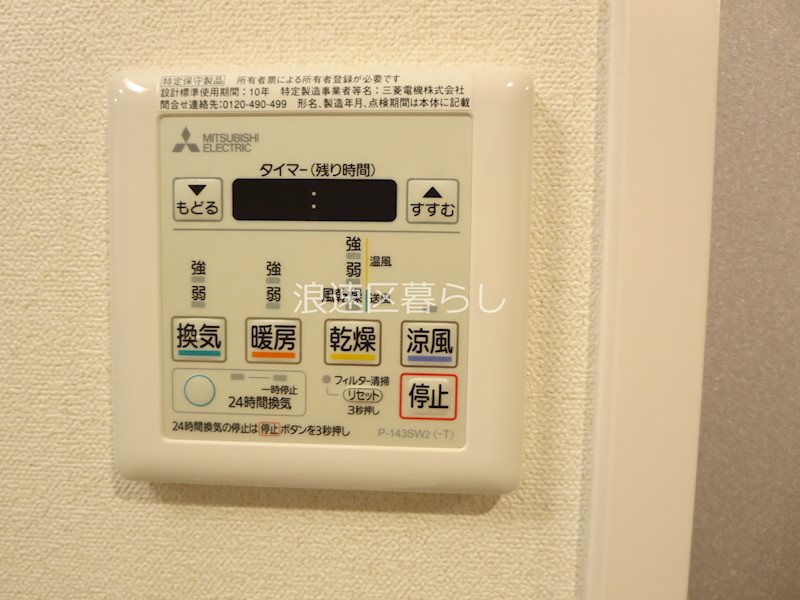 スプランディッド難波ＷＥＳＴ その他