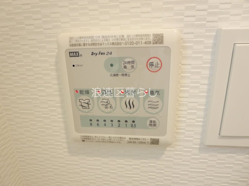 S-RESIDENCE難波大国町Deux その他