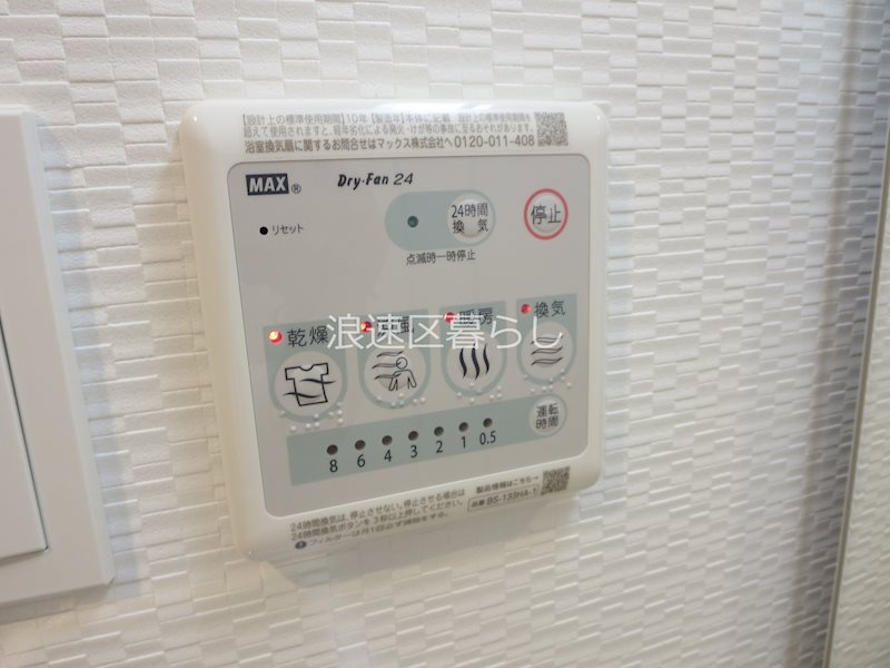 S-RESIDENCE難波大国町Deux その他