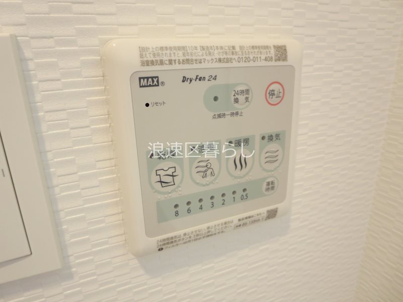 S-RESIDENCE難波大国町Deux その他