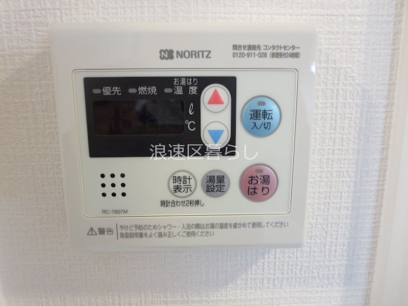 エスリードレジデンス大阪難波 その他