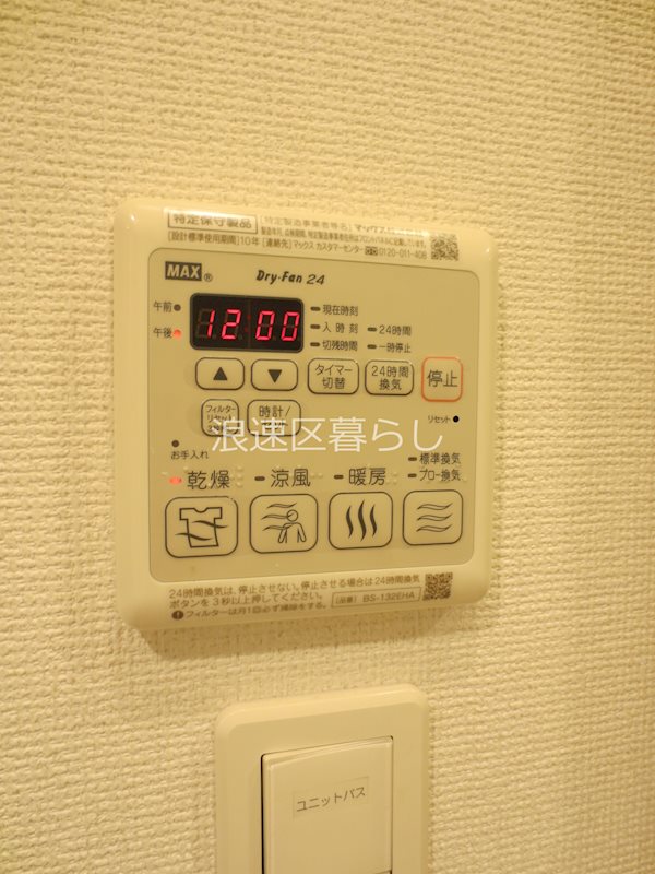 エスグランデ難波サウス その他