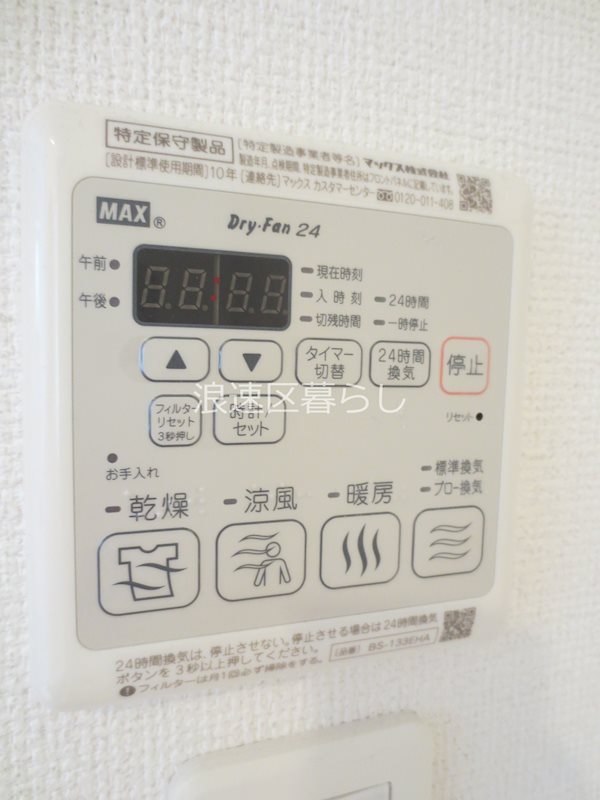 エスグランデ難波サウス その他