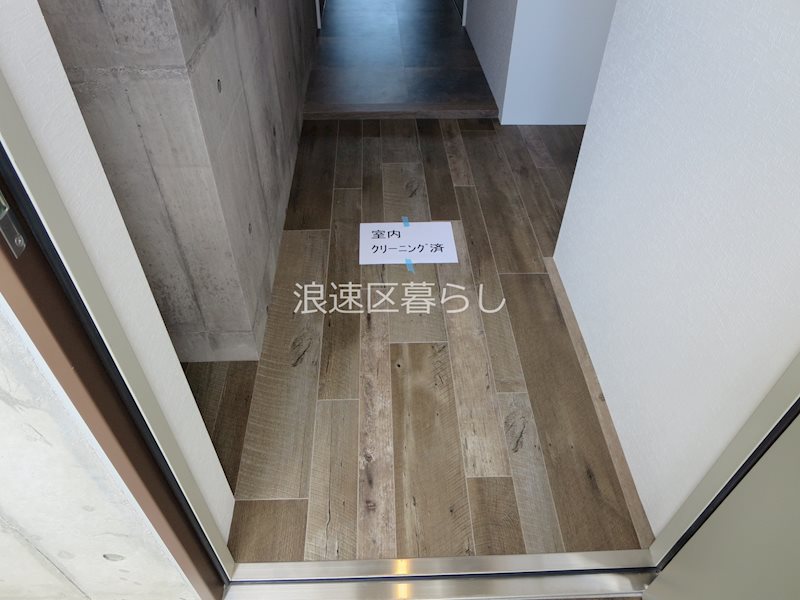 Wolf Pack Apartment 玄関