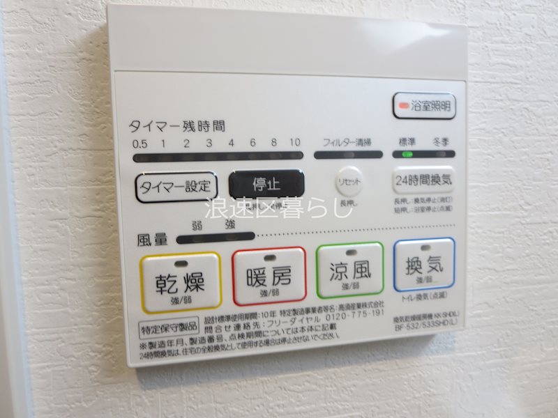 Wolf Pack Apartment その他