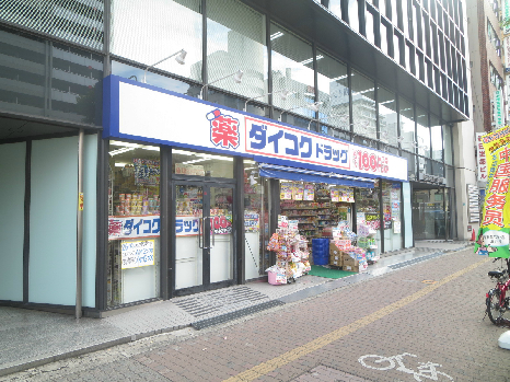 メゾンキコー難波ミナミ ドラッグストア