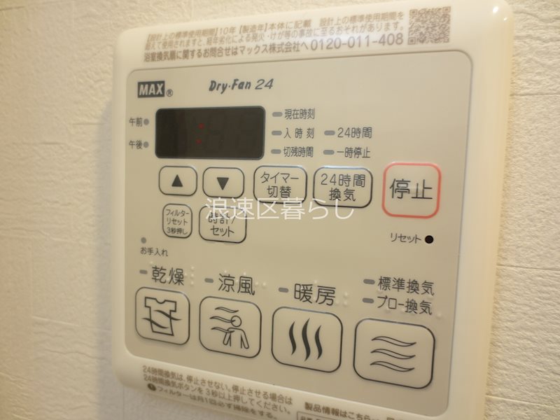 アドバンス難波南ワイズ その他