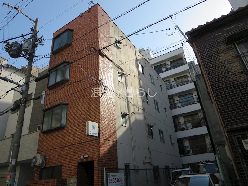 葵マンション その他