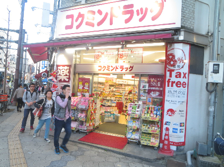 サントピア新今宮 ドラッグストア