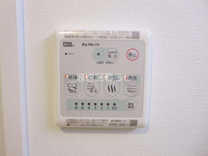 スプランディッド難波WESTⅡ その他