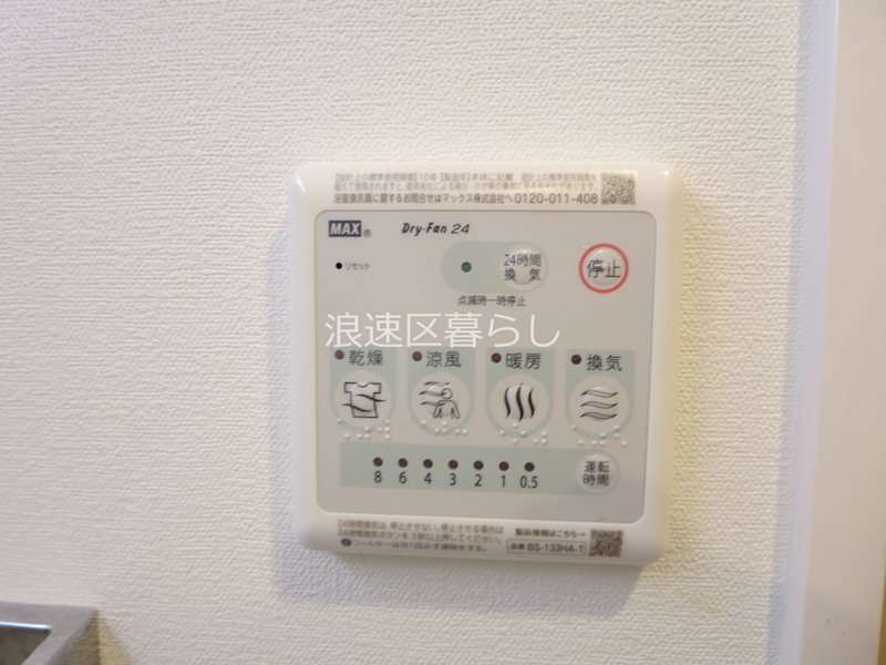 スプランディッド難波WESTⅡ その他